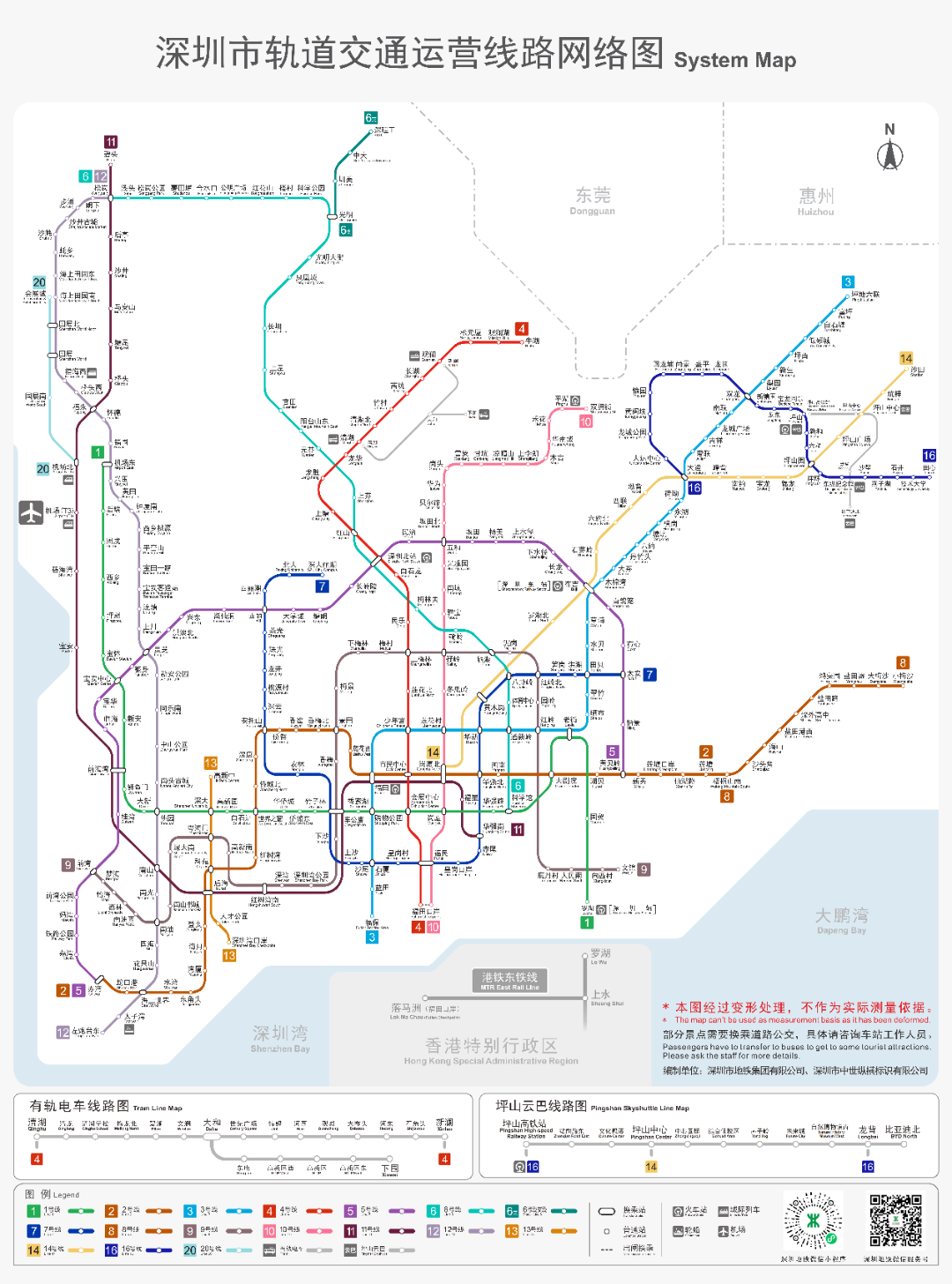 深圳地铁最新线路图.png